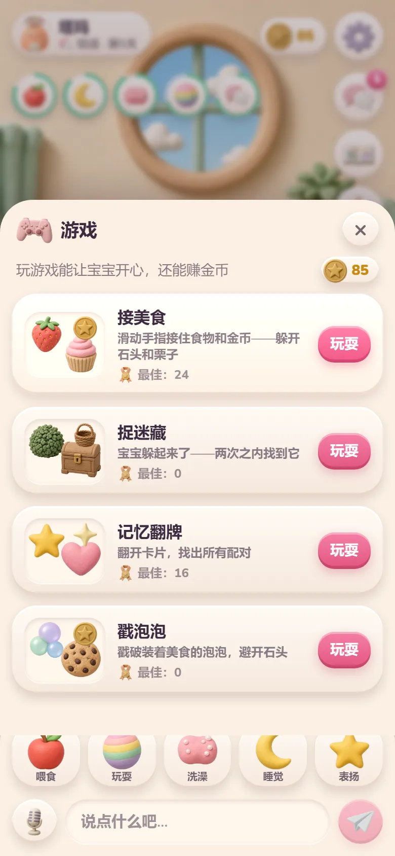 赚金币的小游戏